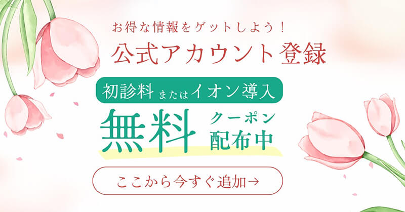 LINEバナー