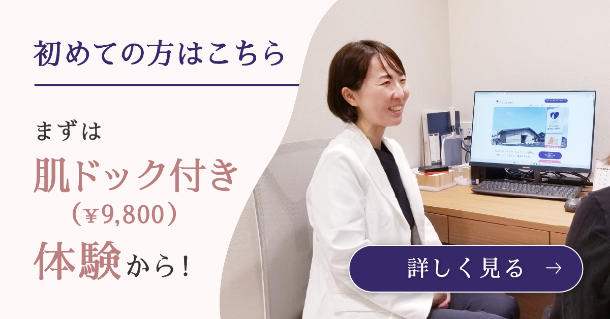 初めての方はこちら